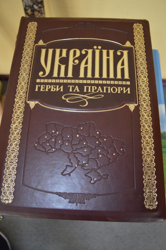 Ukrainos parlamento pirmininko Palangos merui dovanota knyga apie Ukrainą tokia masyvi, kad jai reikia specialios lentynos. Todėl knyga kol dūlo tuščiame mero kabinete senajame savivaldybės pastate.